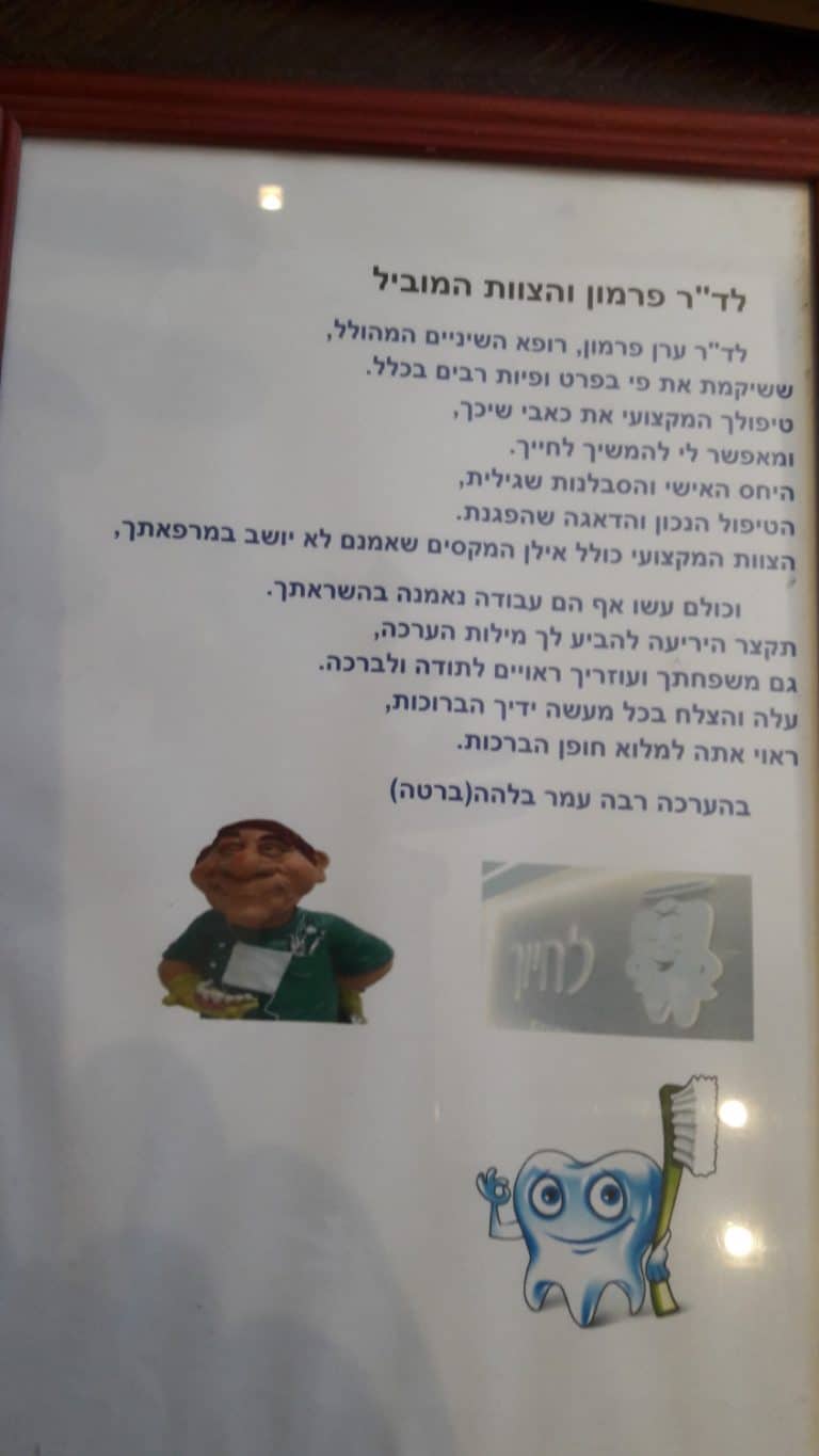 המלצה של עומר בלהה