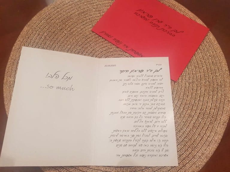 המלצה של משפחת מיר