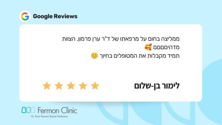 המלצה