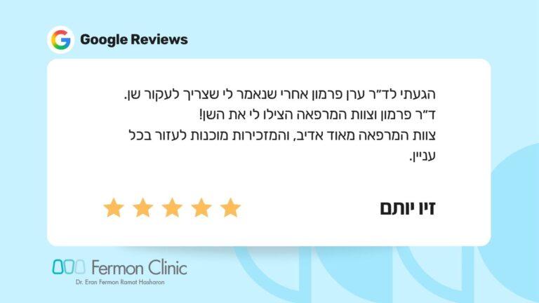 המלצה