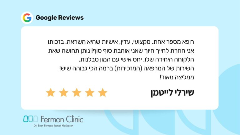 המלצה