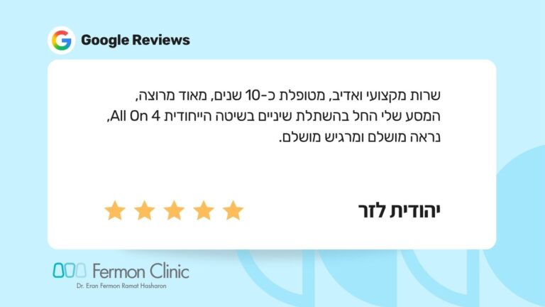 המלצה